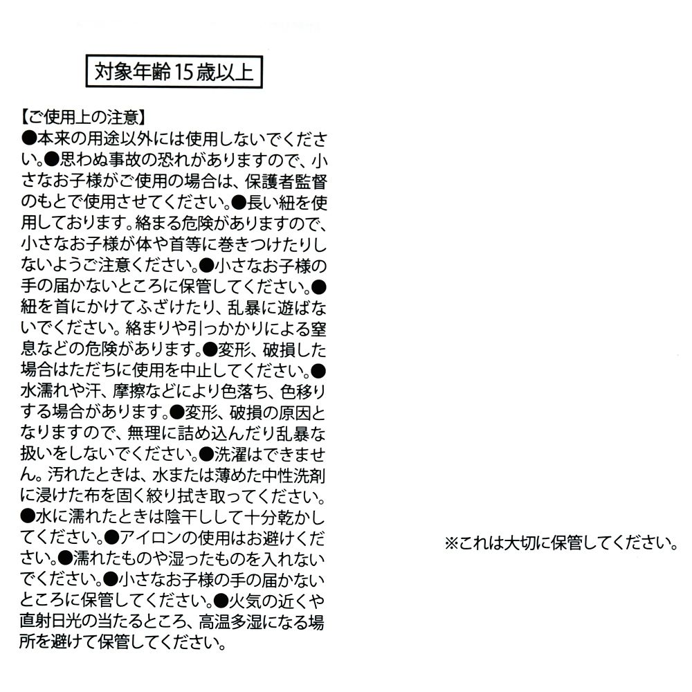 公式 ショップディズニー ディズニーキャラクター 巾着 Disney Store Japan 30th