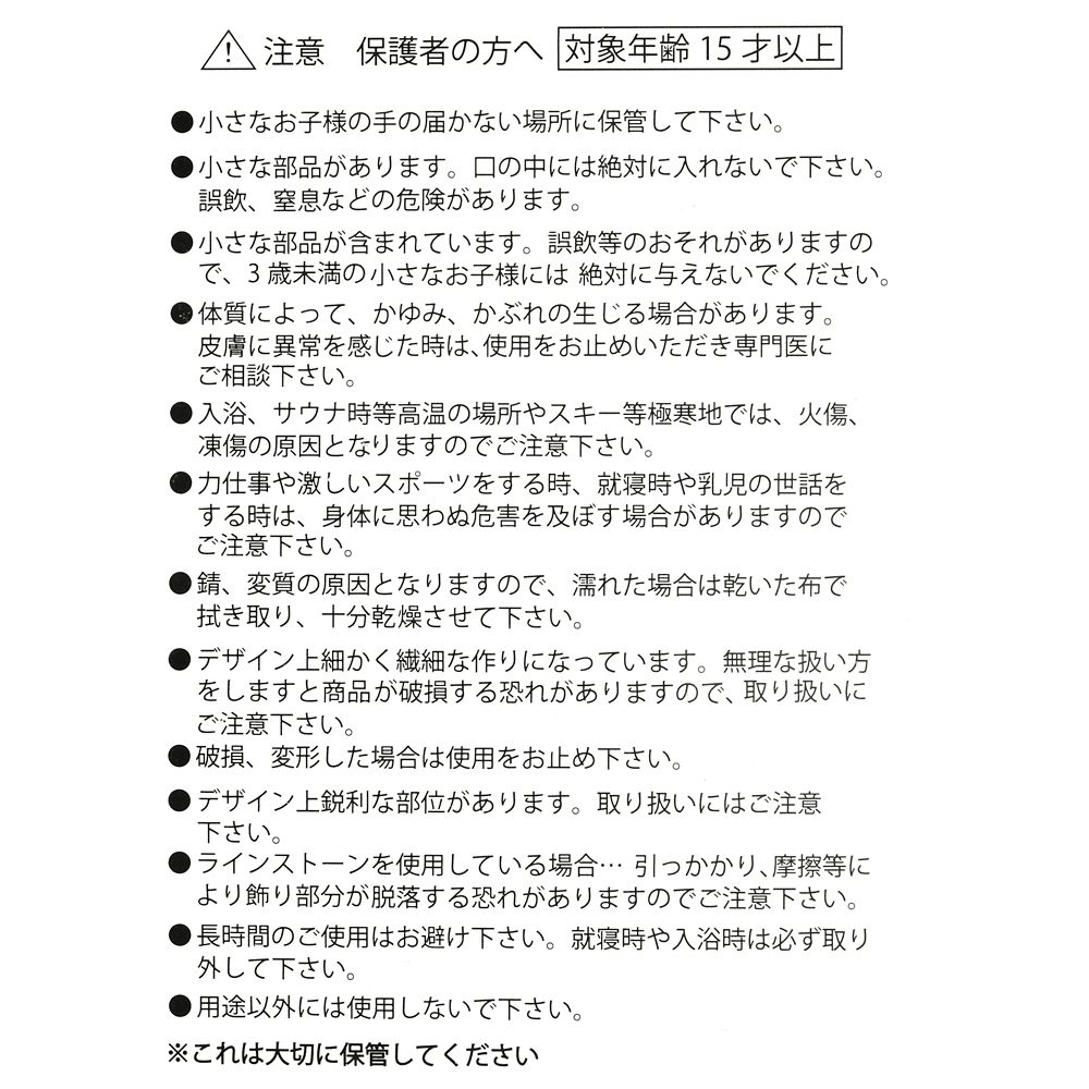 公式 ショップディズニー ヘアピン