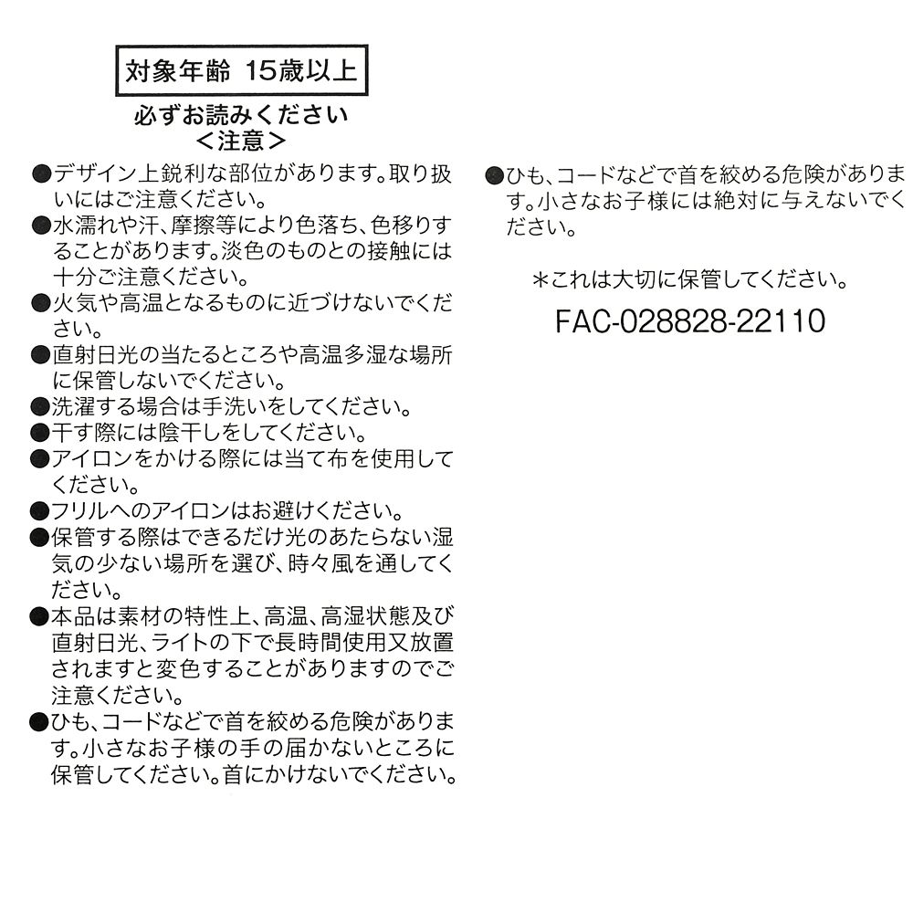 公式 ショップディズニー ハートの女王 付け襟 Enjoy The Disney