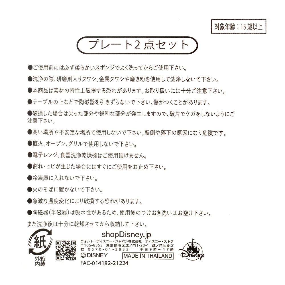 公式 ショップディズニー 受付終了 ハピネスリクエスト ベル 野獣 プレート Beauty And The Beast 30years 22年11月中発送予定