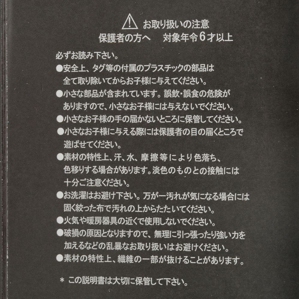 nuiMOs ぬいぐるみ アナ