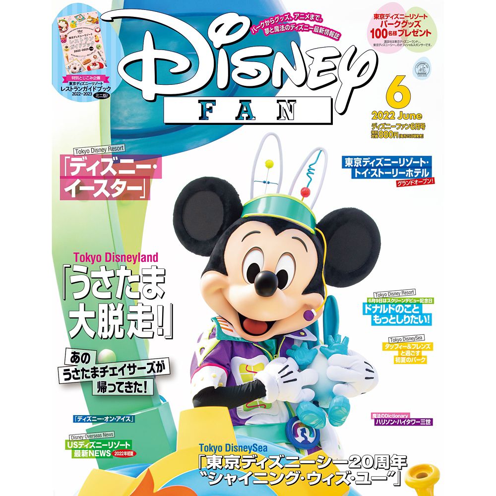 ディズニーランドイースター2017 うさたまシール 卸売 - セル画