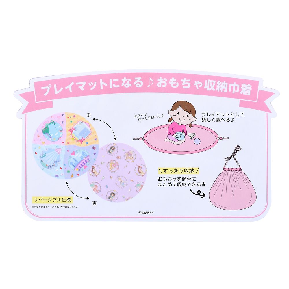 トイザらス限定 ディズニープリンセス プレイマットバッグ 1cm 送料無料 トイザらス ベビーザらス 新品未開封 ディズニープリンセス プレイマット 巾着 リバーシブル Vrm Mx