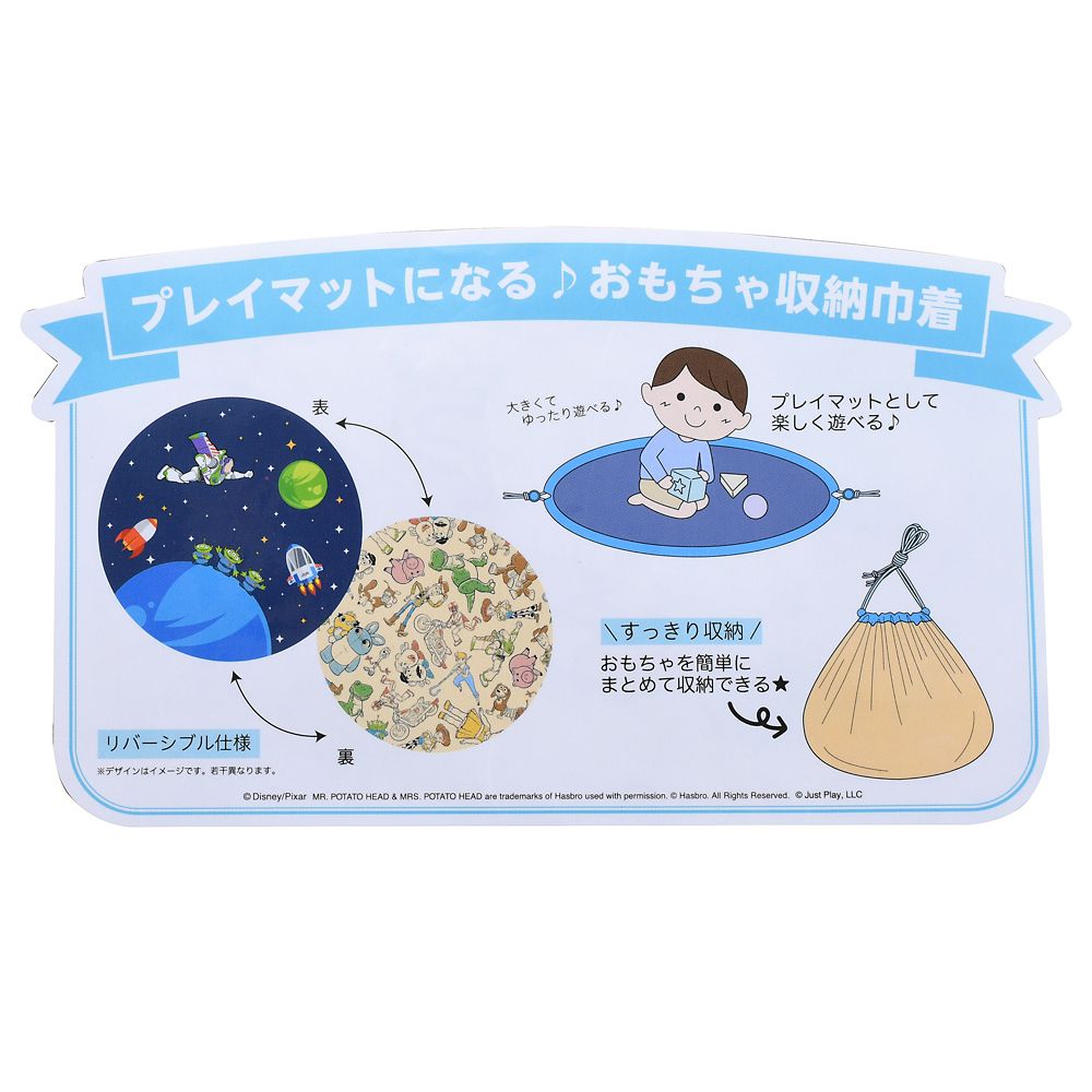 公式 ショップディズニー トイ ストーリー4 プレイマット 巾着 リバーシブル Tidy Up