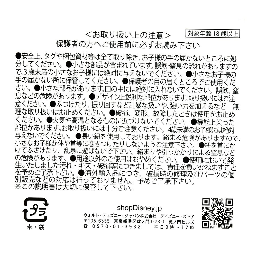 公式 ショップディズニー ミッキー 大人用クロスステッチ コラージュキット