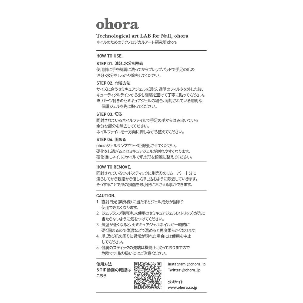 公式 ショップディズニー ネイルシール