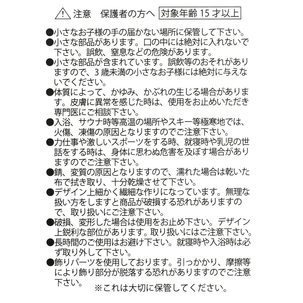 公式 ショップディズニー スカー 指輪 リング セット Disney Villains 22