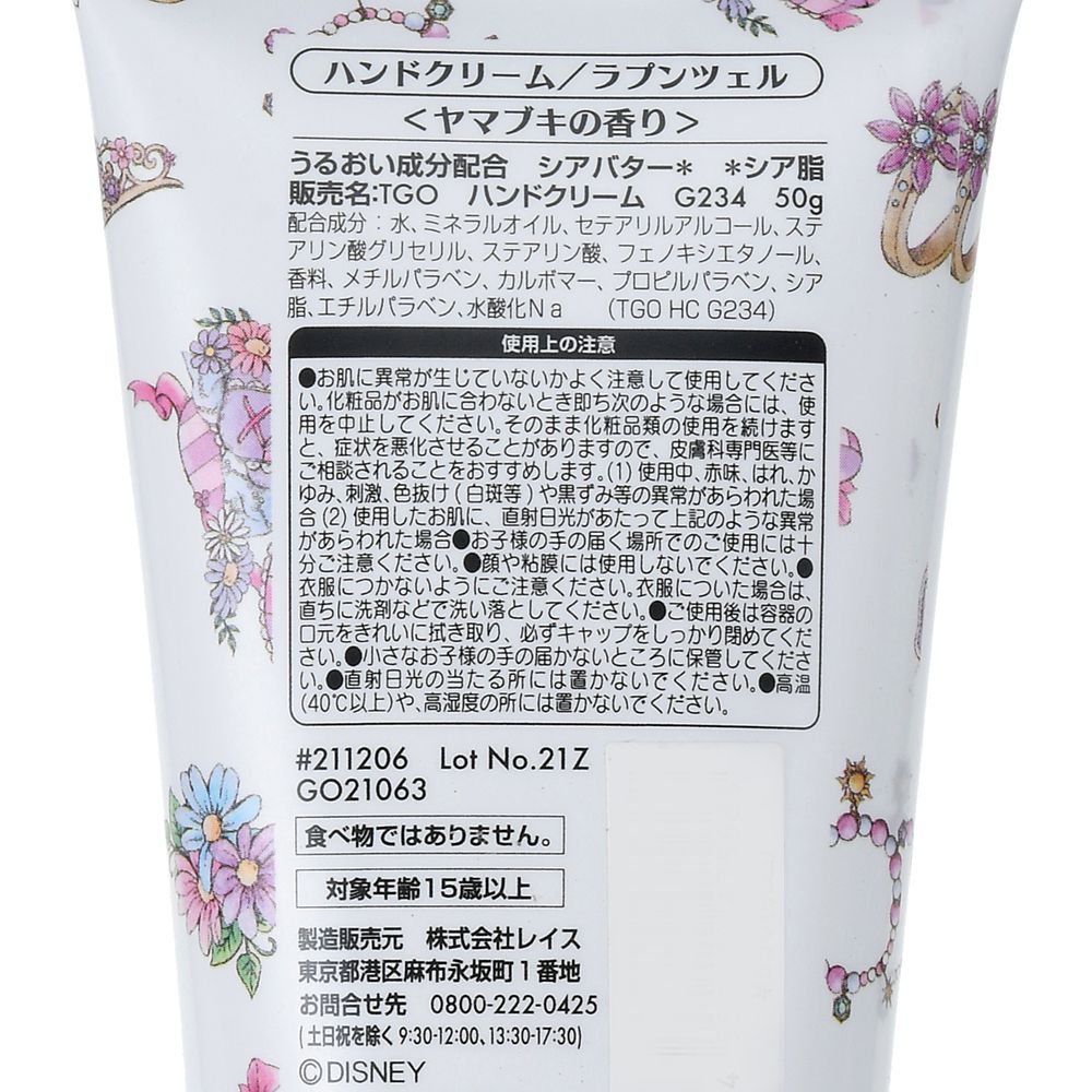公式 ショップディズニー ラプンツェル ハンドクリーム ミニタオル ギフトセット 2