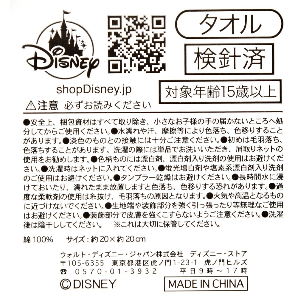 公式 ショップディズニー ラプンツェル ハンドクリーム ミニタオル ギフトセット 2