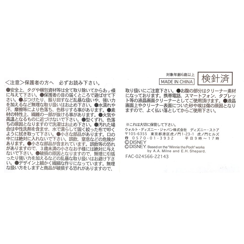 公式 ショップディズニー ツムツム ぬいぐるみ よしもと ガンバレルーヤセット ミニ S Tsum Tsum