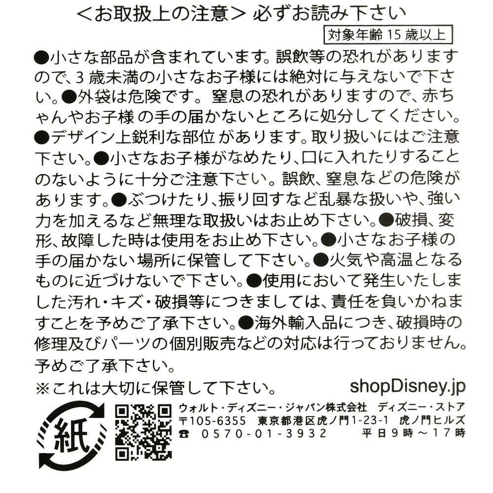 公式 ショップディズニー ティンカー ベル ピンバッジ ホログラム ランタン