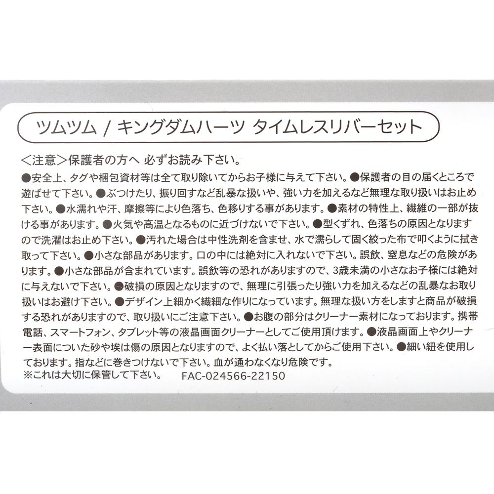 公式 ショップディズニー ツムツム ぬいぐるみ キングダム ハーツ タイムレスリバーセット Tsum Tsum Kingdom Hearts th Anniversary