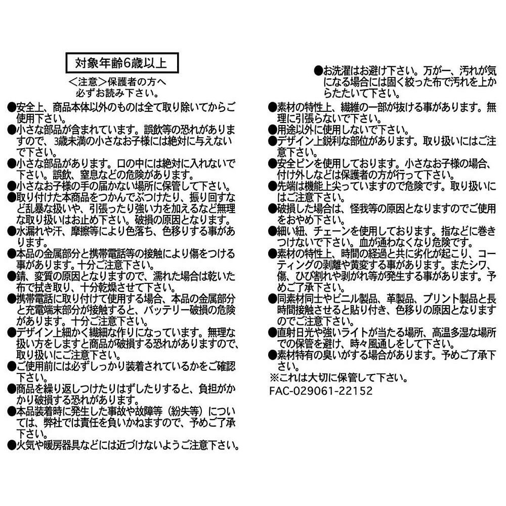 公式 ショップディズニー ユニベアシティ グリード ぬいぐるみキーホルダー キーチェーン