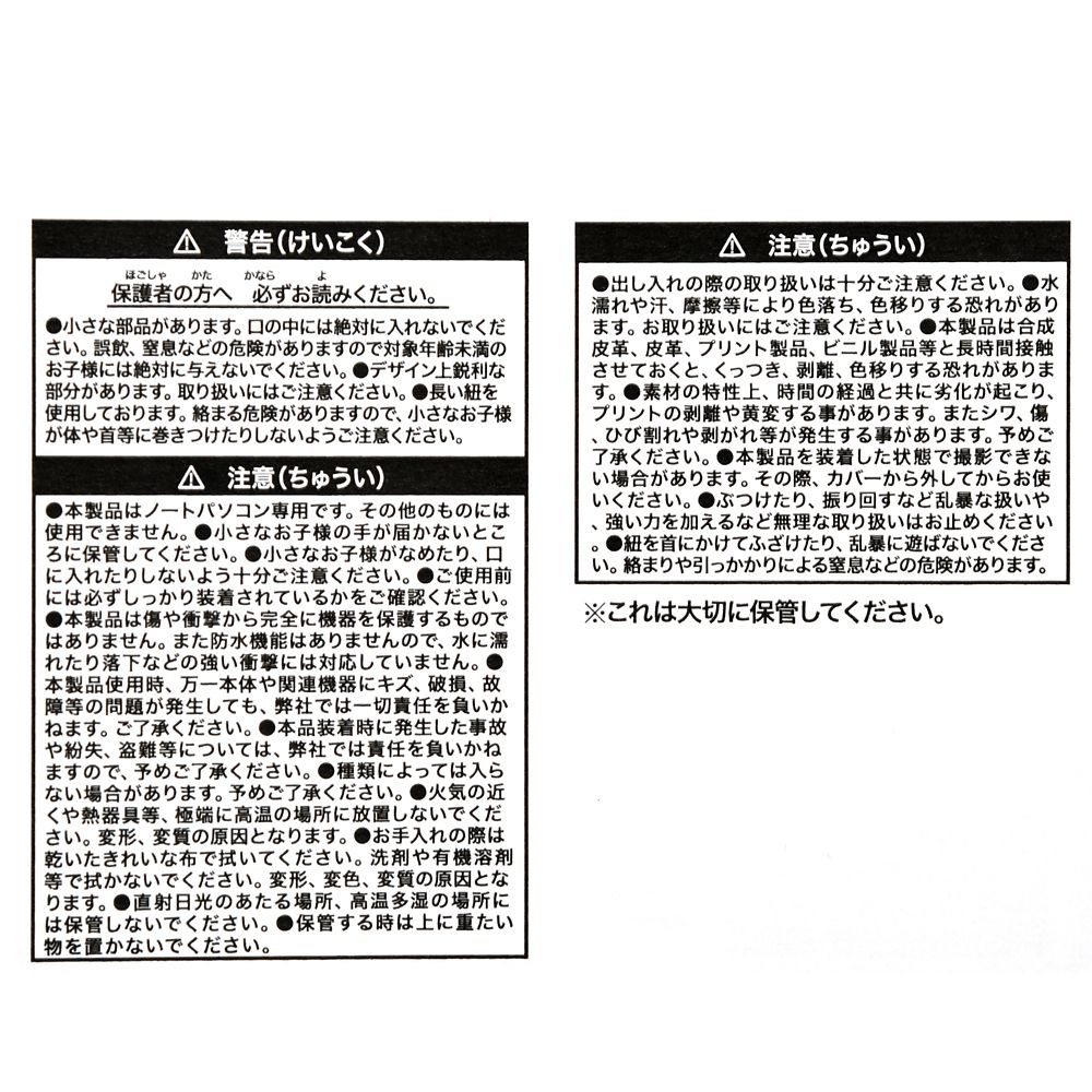 公式 ショップディズニー ディズニーキャラクター ノートパソコンケース Disney Store Japan 30th