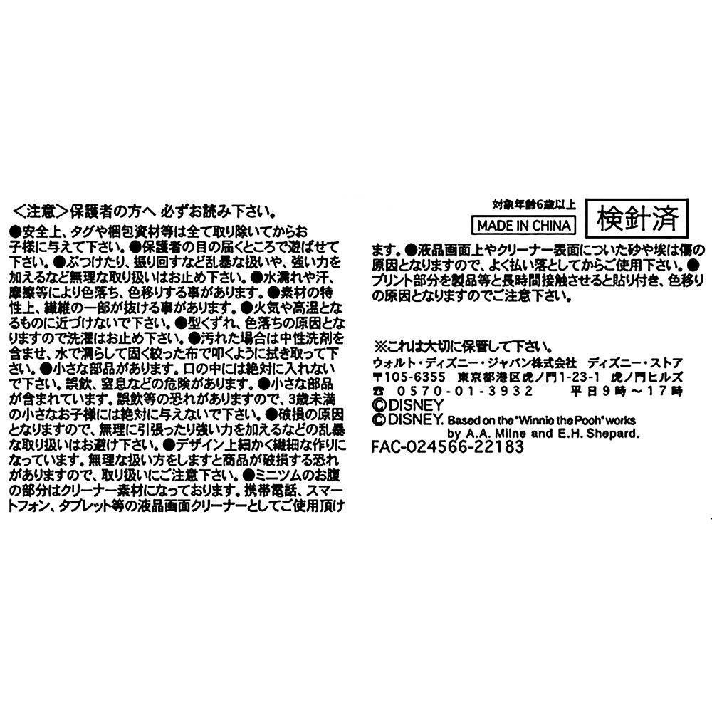 公式 ショップディズニー ツムツム ぬいぐるみ デイジー ミニ S 静岡 Tsum Tsum Disney Store Japan 30th