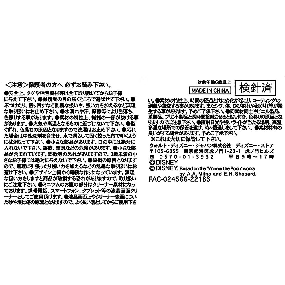 公式 ショップディズニー ツムツム ぬいぐるみ デイジー ミニ S 名古屋 Tsum Tsum Disney Store Japan 30th