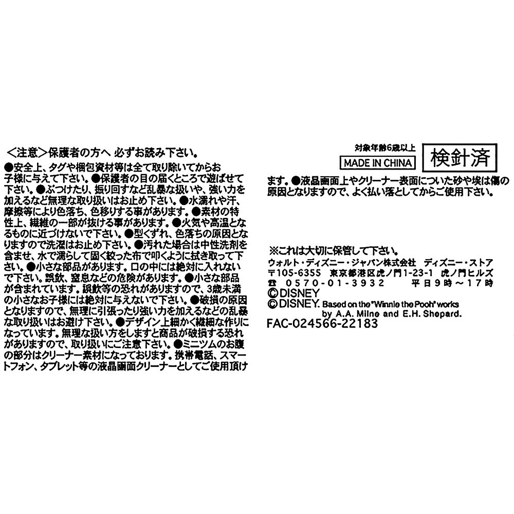 公式 ショップディズニー ツムツム ぬいぐるみ ドナルド チップ デール セット 仙台 Tsum Tsum Disney Store Japan 30th