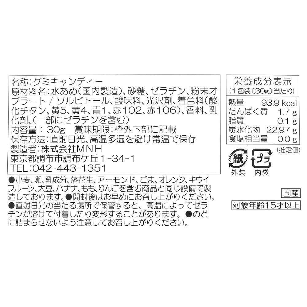 公式 ショップディズニー ベイマックス グミ 大切な人へ メッセージ