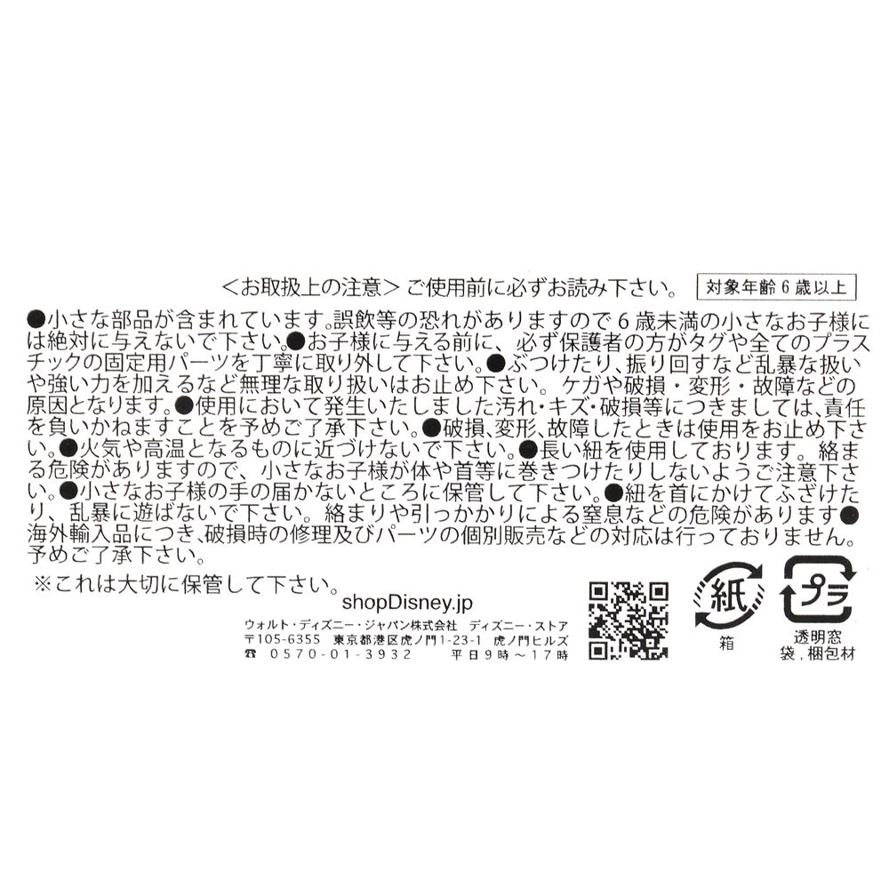 公式 ショップディズニー ミゲル おもちゃ ギター リメンバー ミー