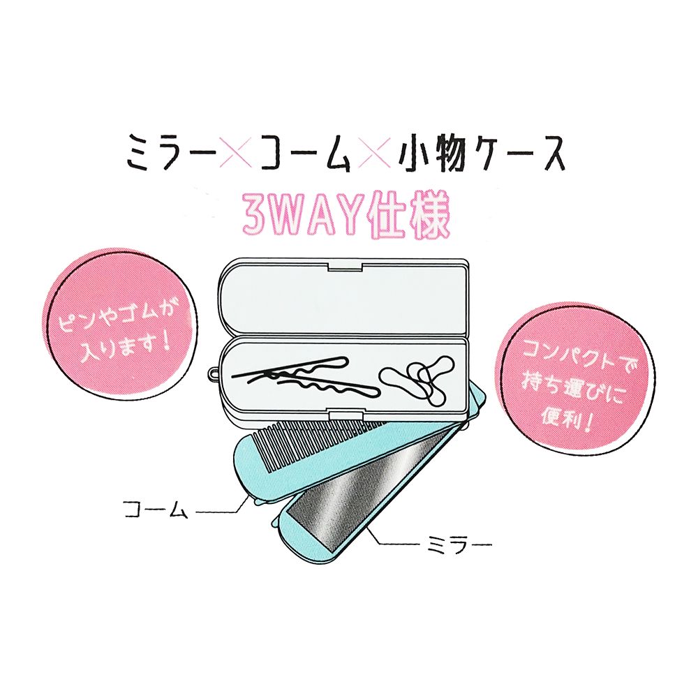 ３ＷＡＹコーム／アリエル