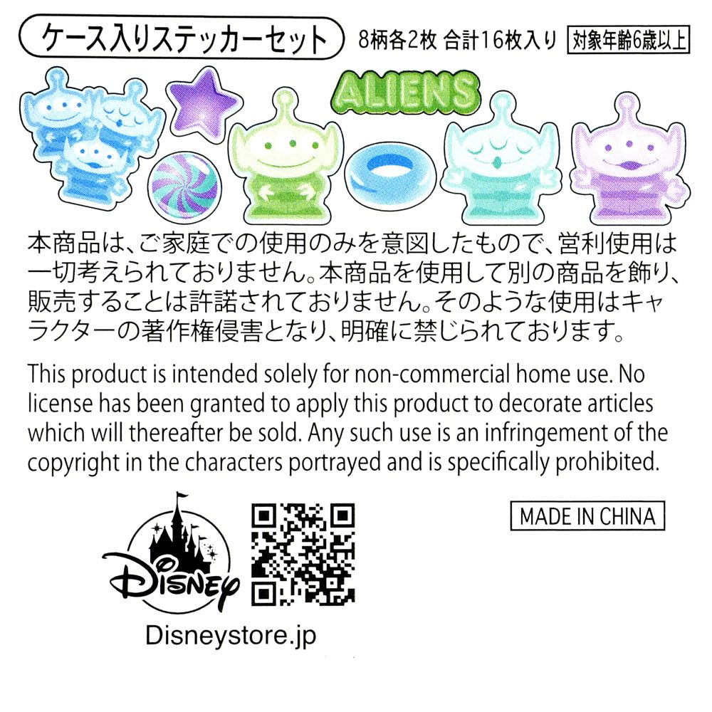 リトル・グリーン・メン／エイリアン シール・ステッカー フレーク ケース入り おかしパッケージ Sticker Collection