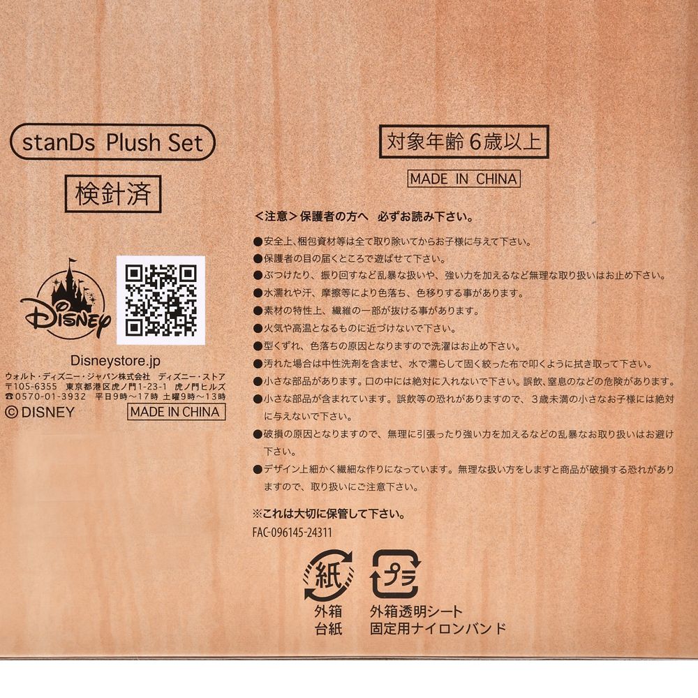 ドナルド、ホセ・キャリオカ、パンチート ぬいぐるみ セット Disney stanDs