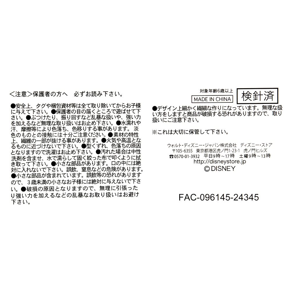 モンタリー・ジャック ぬいぐるみ Disney stanDs チップとデールの大作戦 レスキュー・レンジャーズ