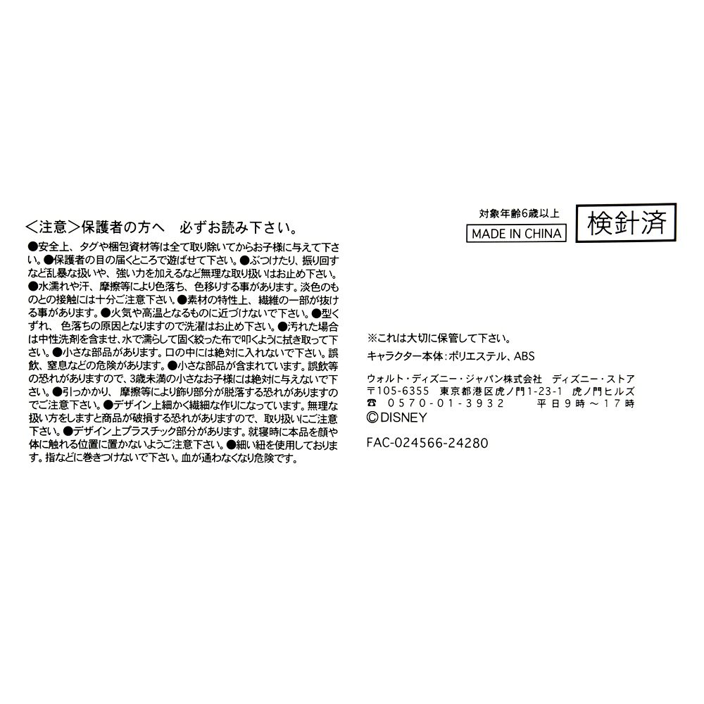 スージー ぬいぐるみ うるぽちゃちゃん シンデレラ