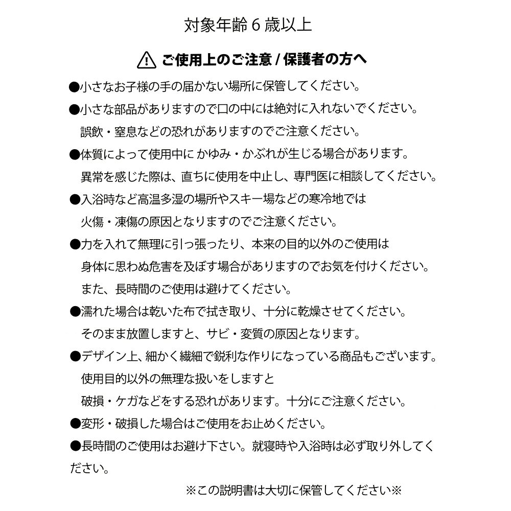 【再入荷】【キッズ用】ミニー ヘアピン セット スリーピン リボン