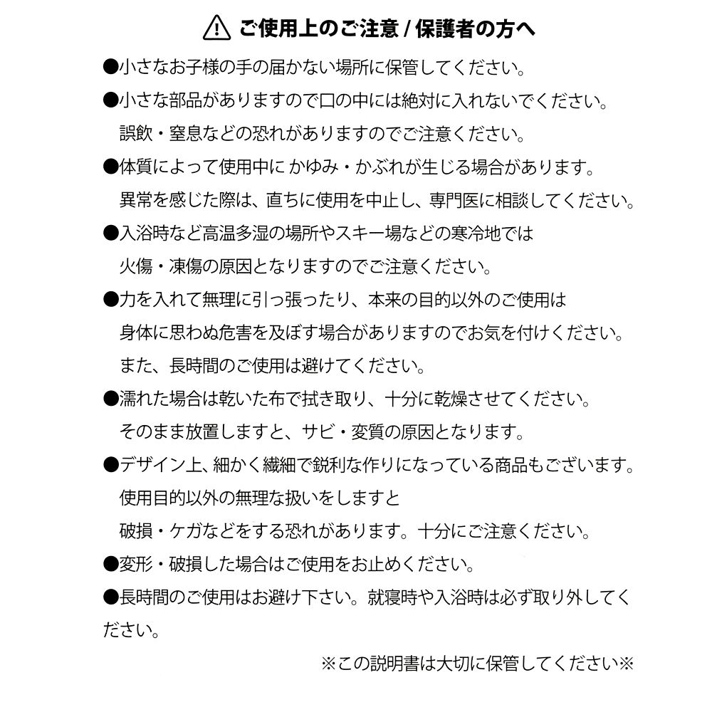 【キッズ用】ラプンツェル ヘアピン セット スリーピン Flower Garden