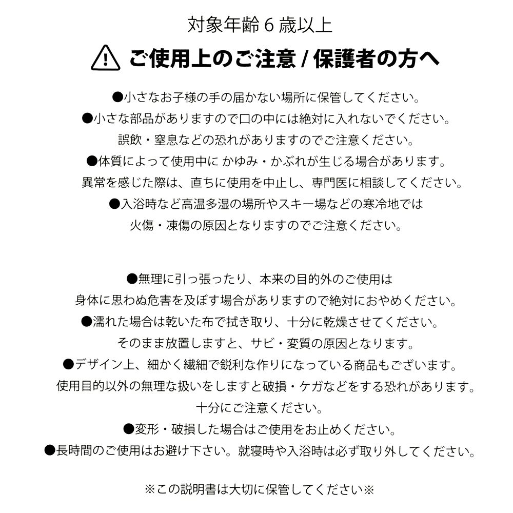 【再入荷】【キッズ用】ミニー ヘアポニー セット リボン