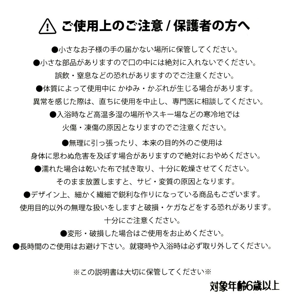 【再入荷】【キッズ用】ラプンツェル ヘアポニー セット Flower Garden