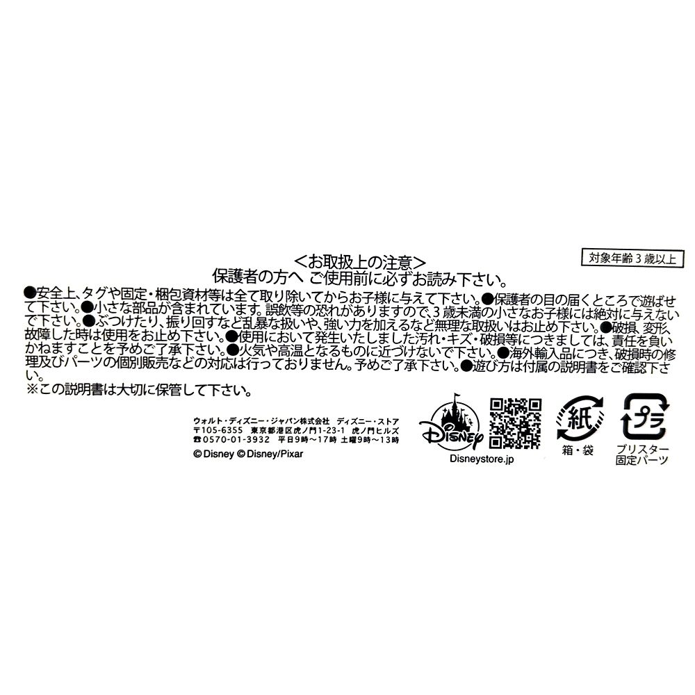 【再入荷】トイ・ストーリー おもちゃ ムービングトラック プレイセット