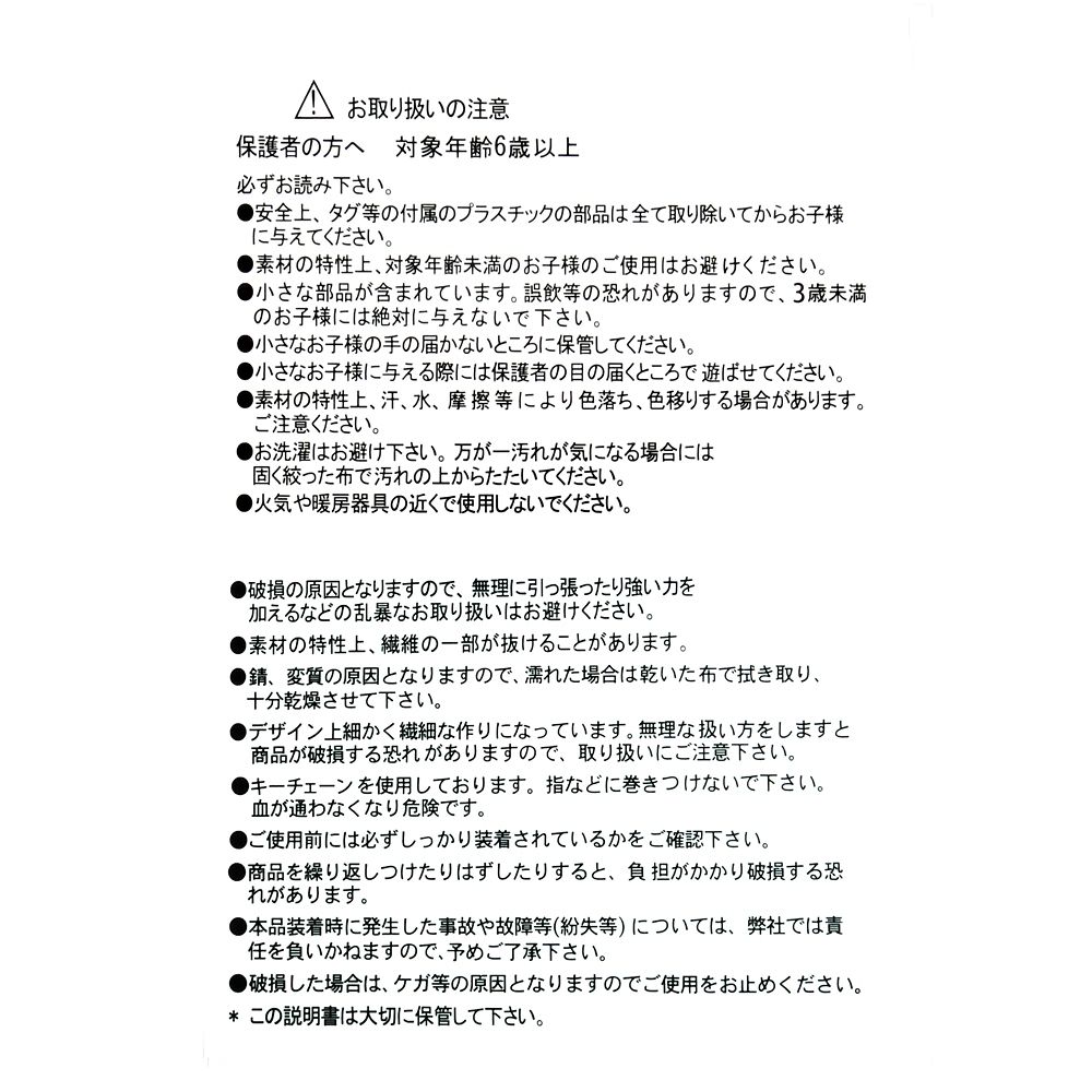 【再入荷】クリストフ ぬいぐるみキーホルダー・キーチェーン アナと雪の女王 Darenui