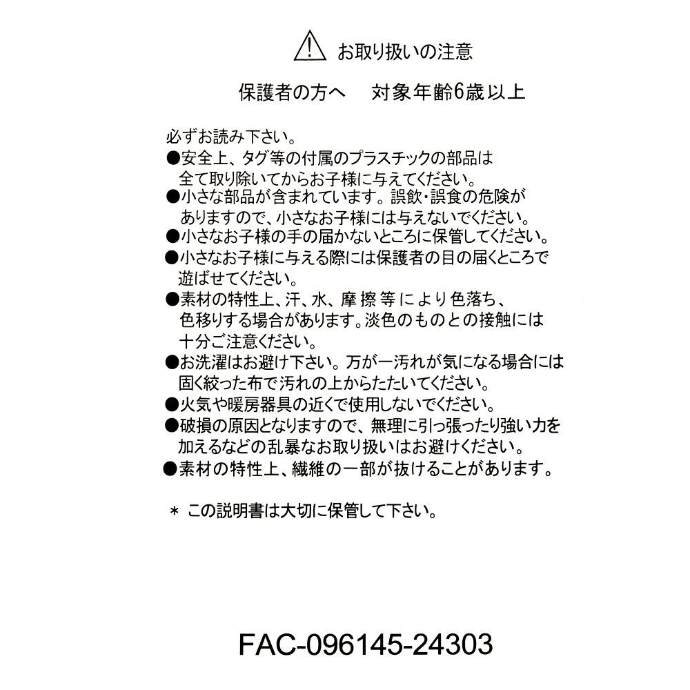 マリー、ベルリオーズ、トゥルーズ おしゃれキャット ぬいぐるみ DISNEY CAT DAY 2025