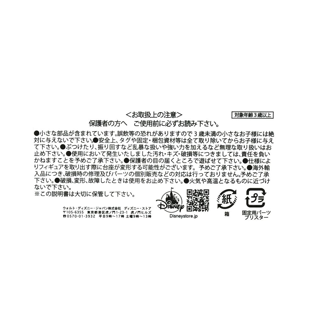 【再入荷】カーズ フィギュアセット Action Toys