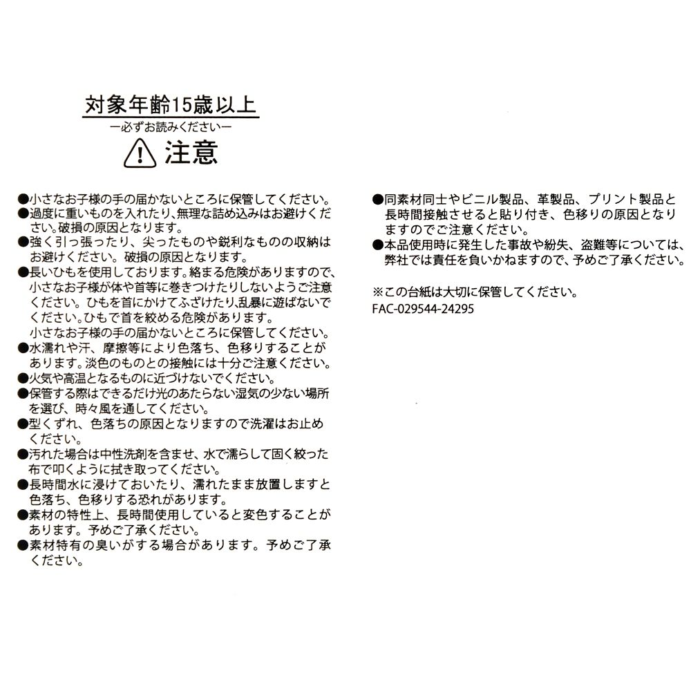 【再入荷】インサイド・ヘッド2 ショッピングバッグ・エコバッグ