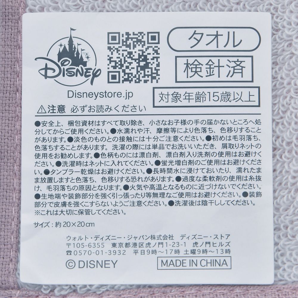 ミッキー ミニタオル ツートンカラー