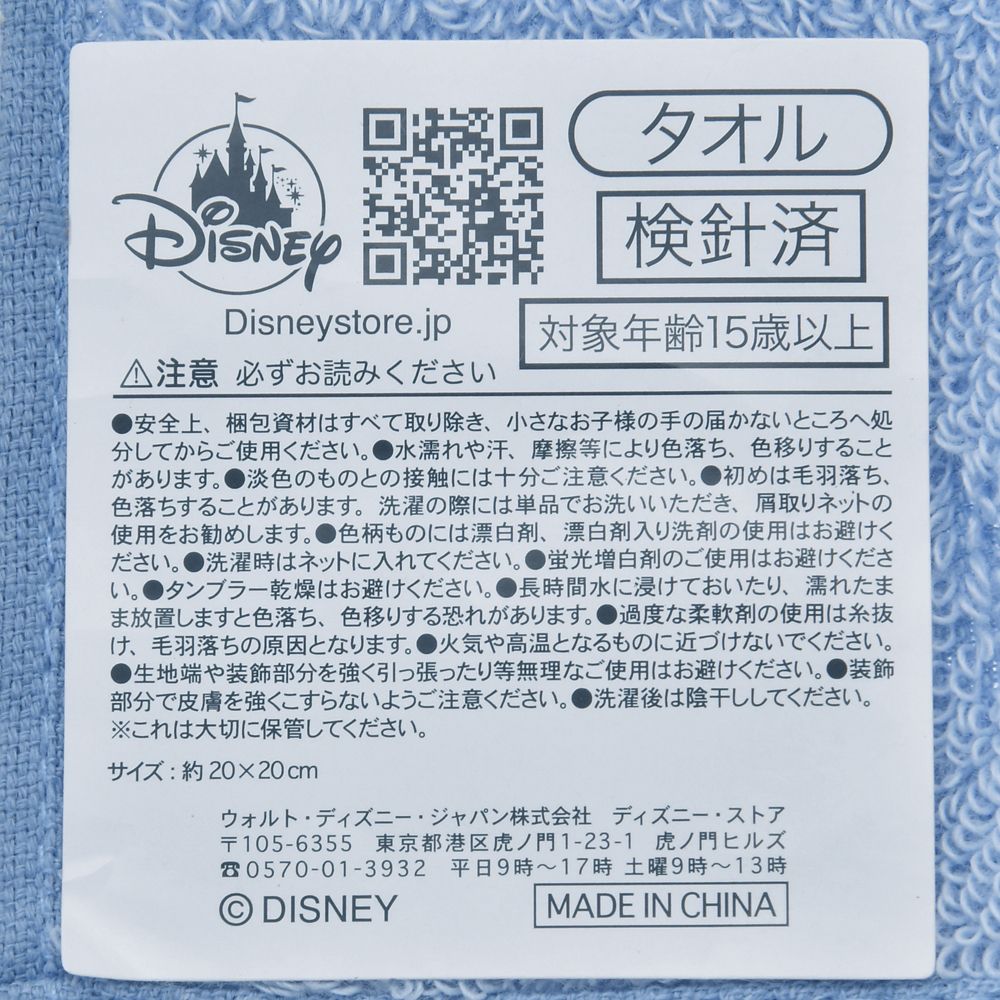 ドナルド ミニタオル ツートンカラー