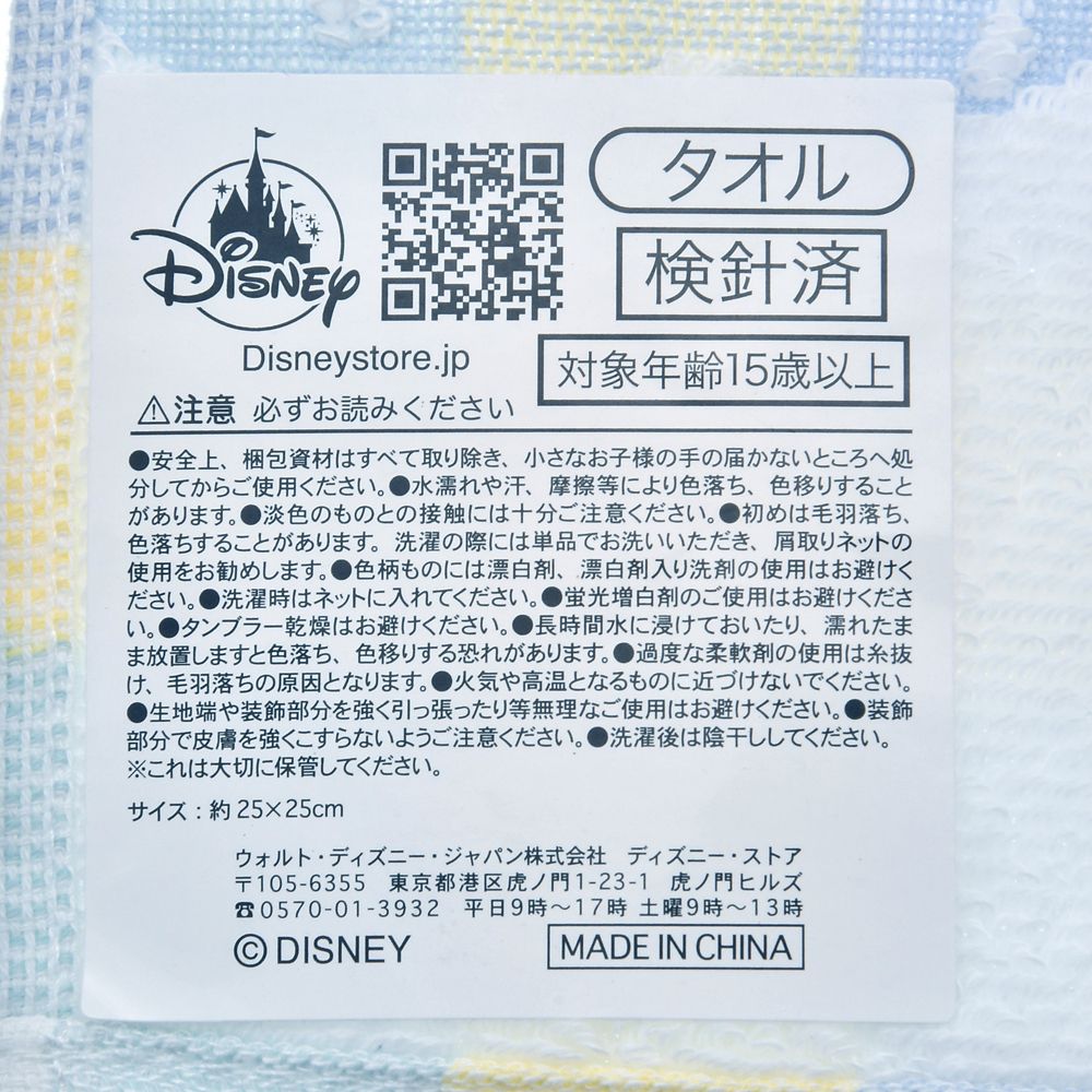 【再入荷】ジュディ・ホップス ミニタオル ガーゼ チェック モチーフ