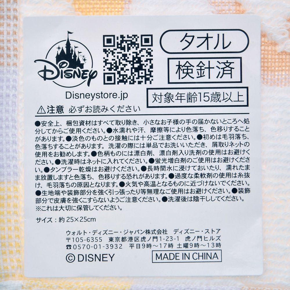 【再入荷】ニック・ワイルド ミニタオル ガーゼ チェック モチーフ