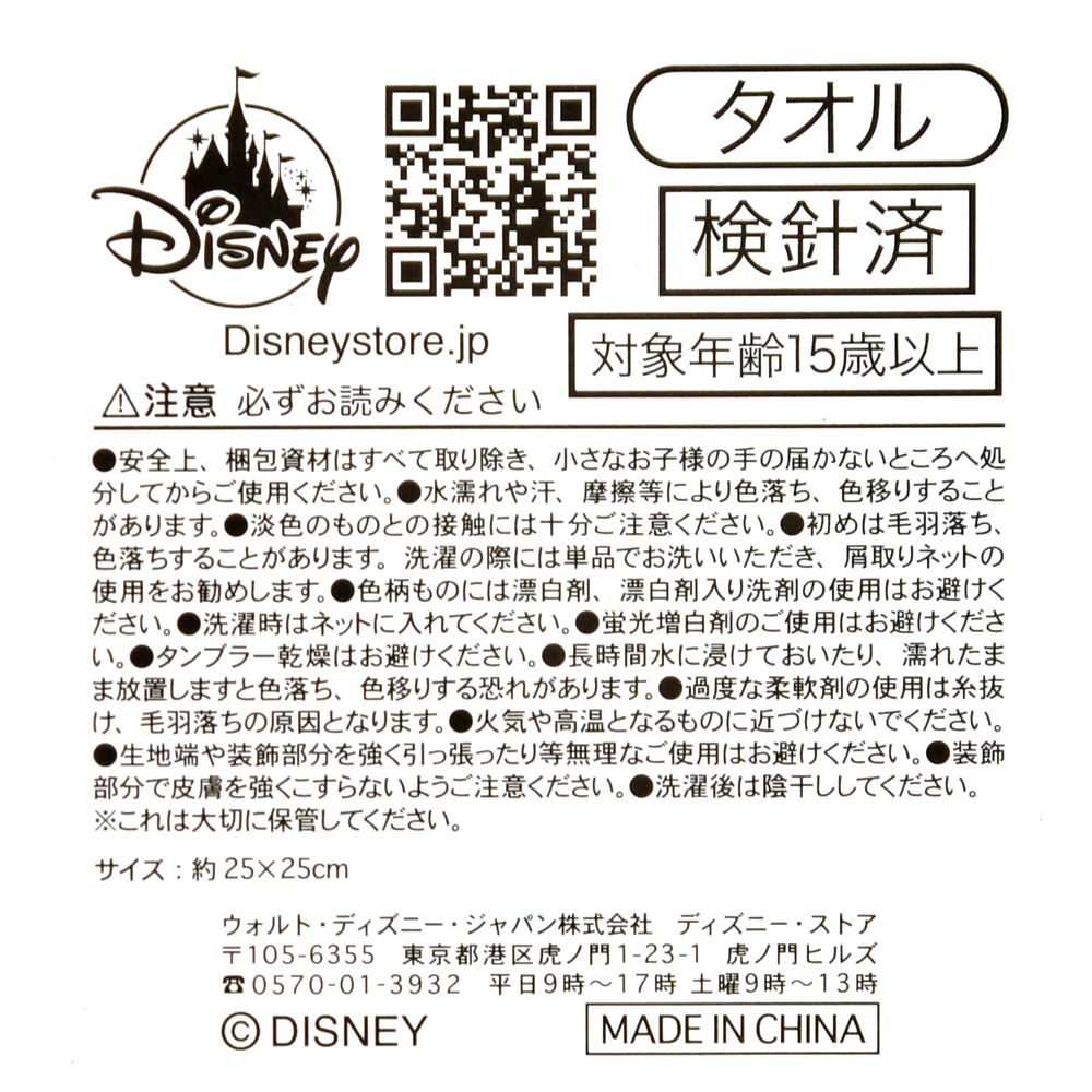 ミニー ミニタオル ガーゼ フラワー ウォーターカラー