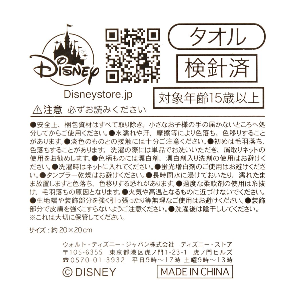 クレオ ミニタオル スカラップ