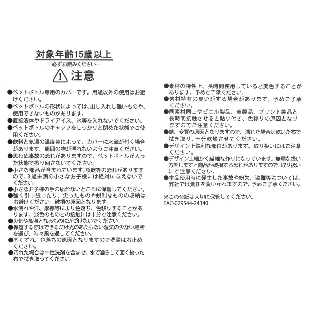 ベイマックス ペットボトルカバー ストラップ付き Drinkware