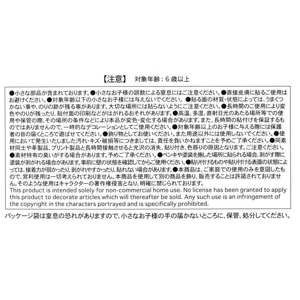 【再入荷】ディズニーキャラクター シール・ステッカー クリア 貼ってはがせる インスタント写真風 Sticker Collection