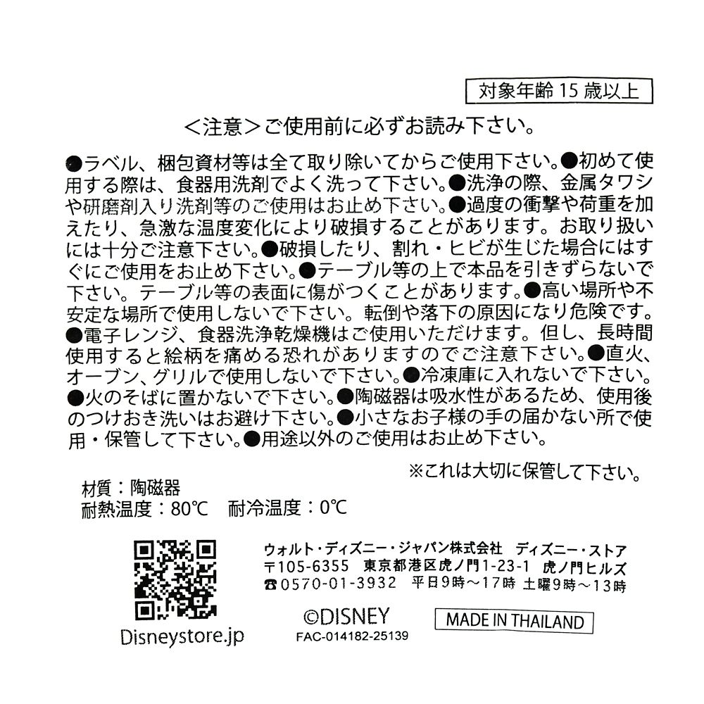 マーベル スパイダーマン マグカップ 3D