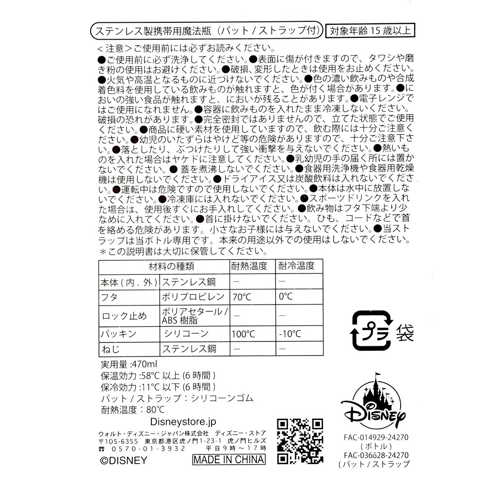 マリー おしゃれキャット ステンレスボトル ストラップ付き グラデーション Drinkware