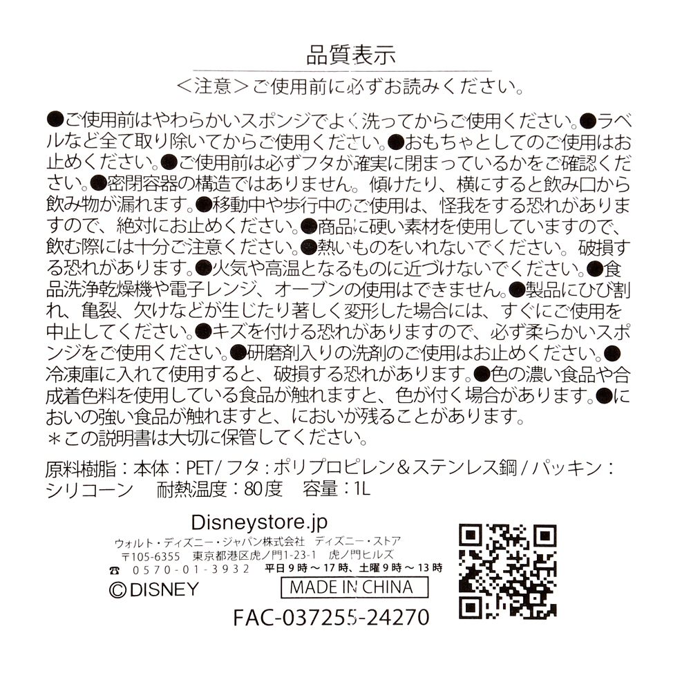 アリエル 水筒・ウォーターボトル Summer Princess Drinkware