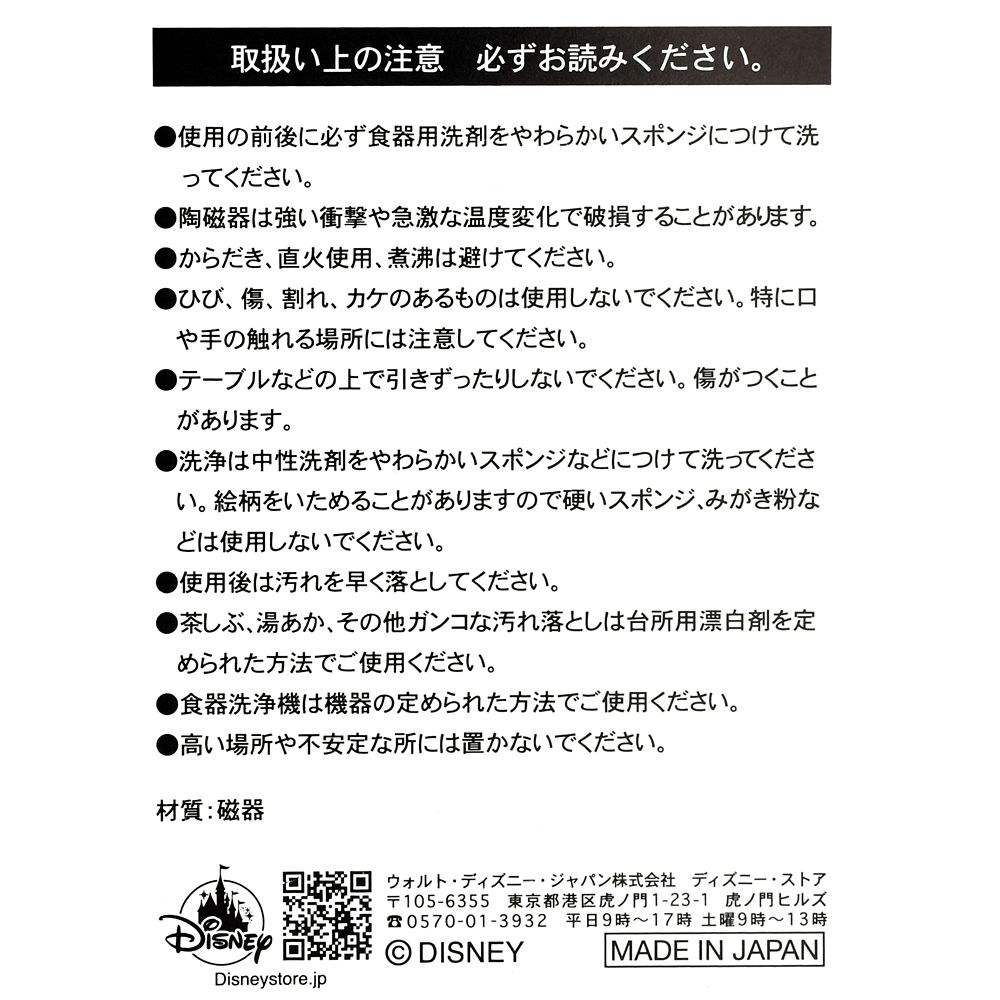 【再入荷】スティッチ＆エンジェル 醤油皿 Japan Original