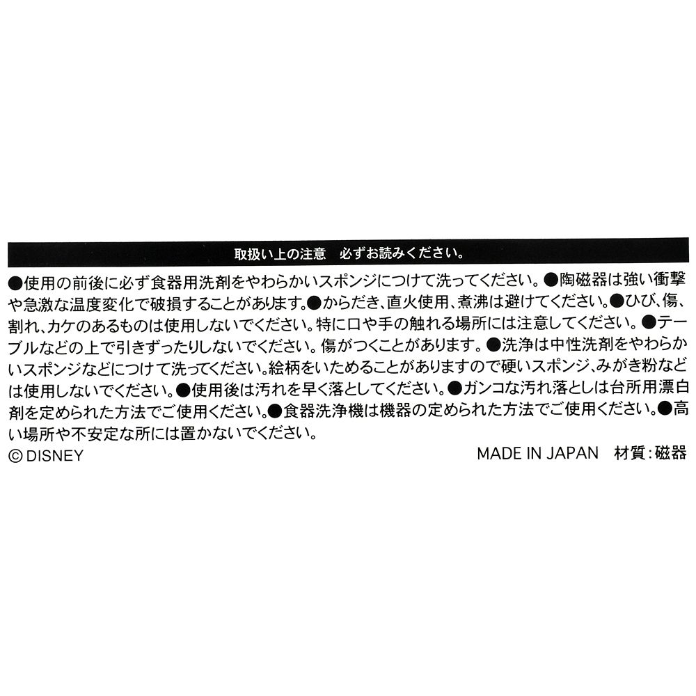 【再入荷】スティッチ＆エンジェル 箸置き ペア Japan Original